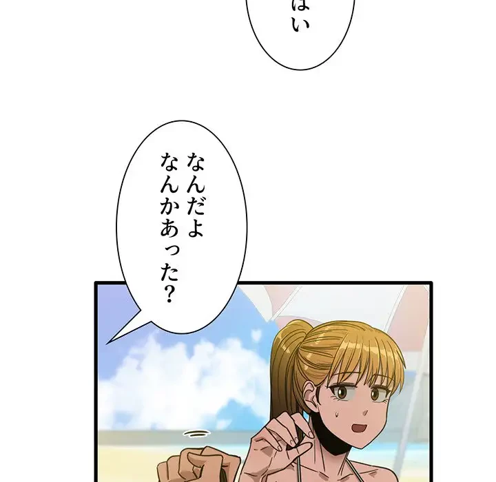 憧れのセンセイ 第25話 - 13