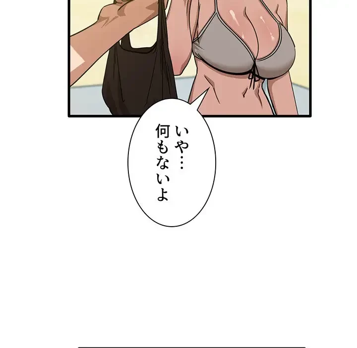 憧れのセンセイ 第25話 - 14