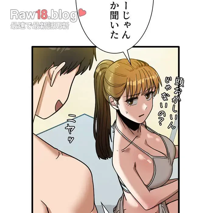 憧れのセンセイ 第25話 - 16