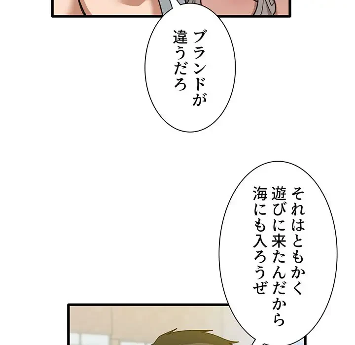 憧れのセンセイ 第25話 - 17