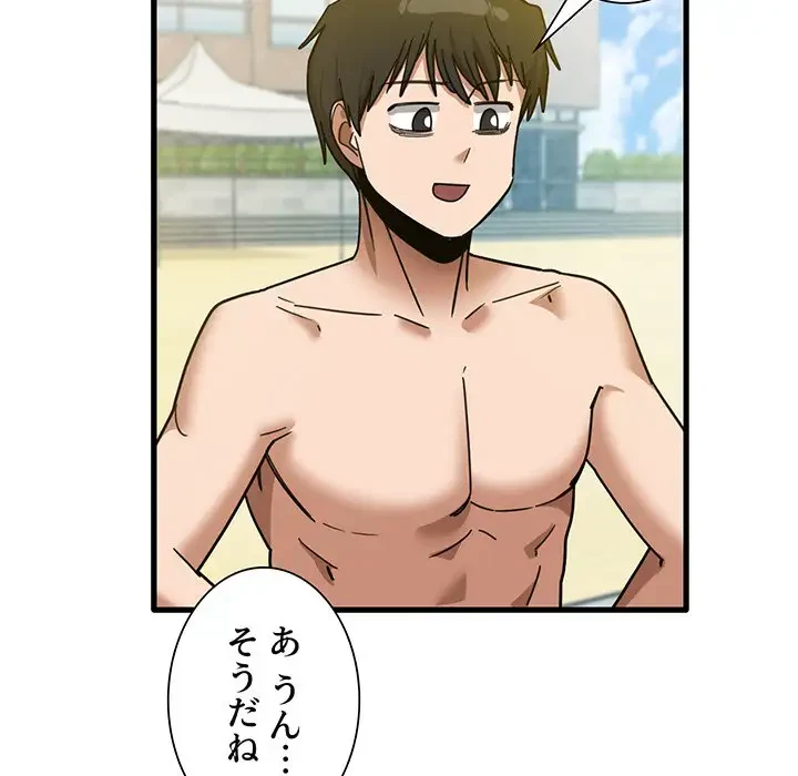 憧れのセンセイ 第25話 - 18