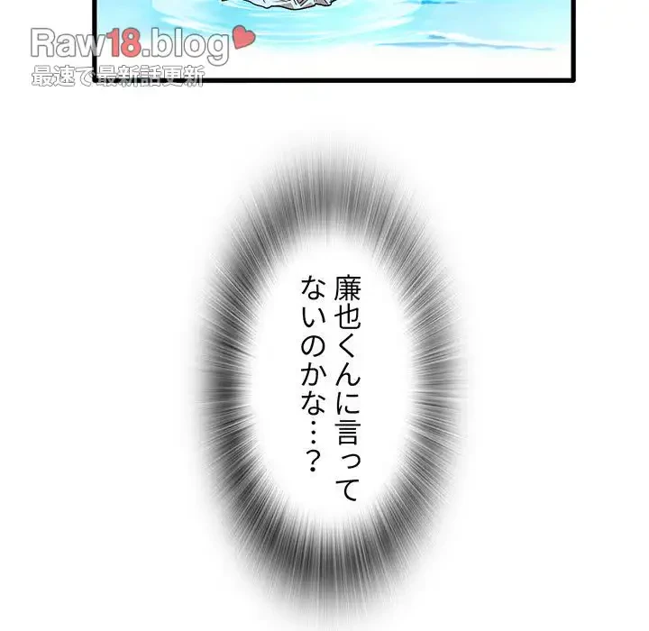 憧れのセンセイ 第25話 - 22