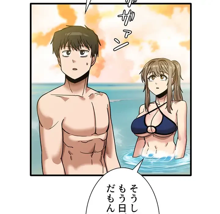 憧れのセンセイ 第25話 - 25