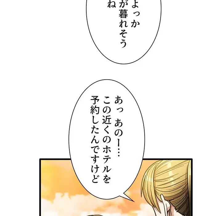 憧れのセンセイ 第25話 - 26