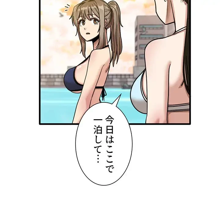 憧れのセンセイ 第25話 - 27