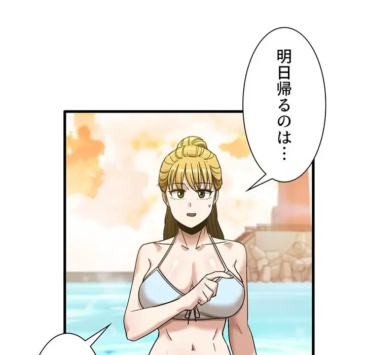 憧れのセンセイ 第25話 - 28