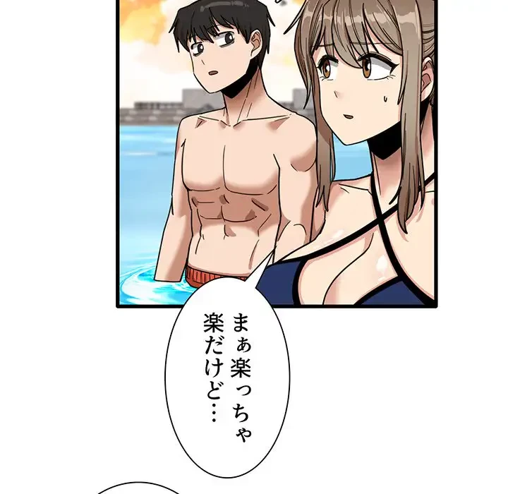 憧れのセンセイ 第25話 - 30