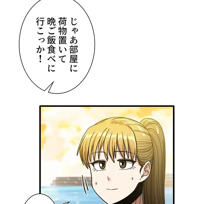 憧れのセンセイ 第25話 - 31