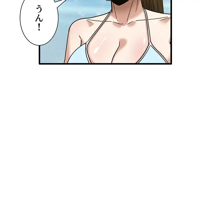 憧れのセンセイ 第25話 - 32