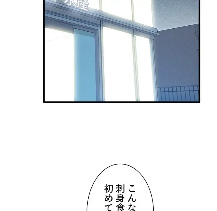 憧れのセンセイ 第25話 - 34