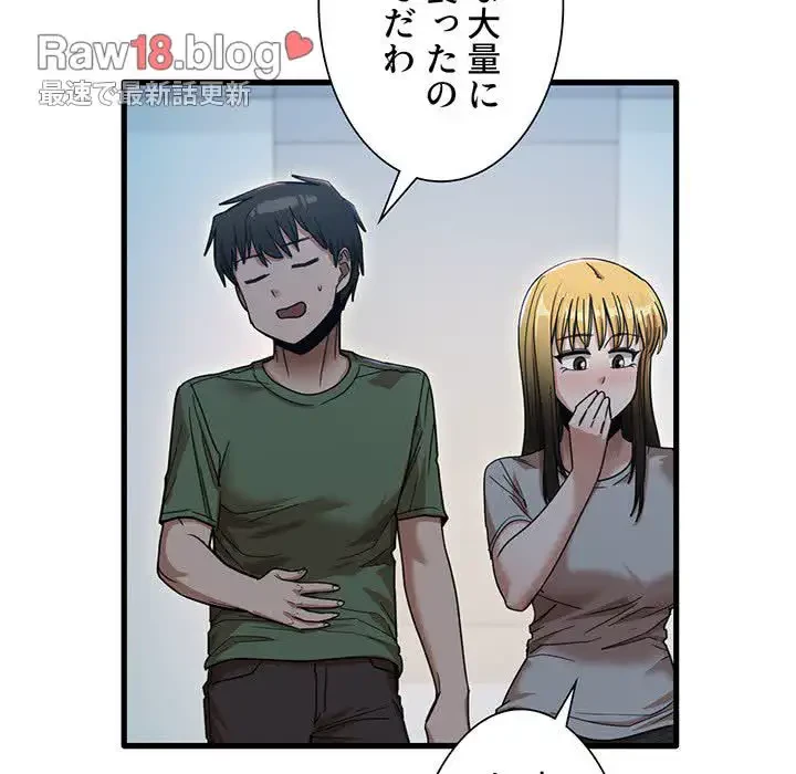 憧れのセンセイ 第25話 - 35