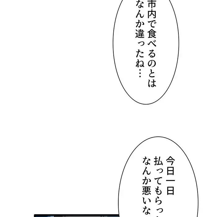 憧れのセンセイ 第25話 - 36