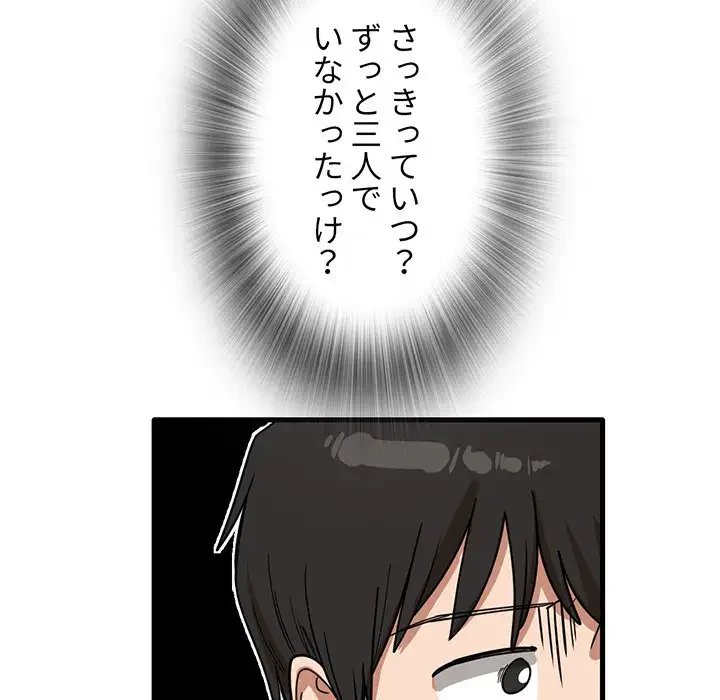 憧れのセンセイ 第25話 - 47