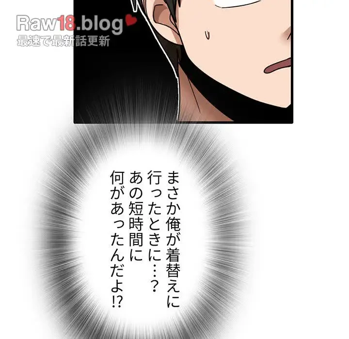 憧れのセンセイ 第25話 - 48