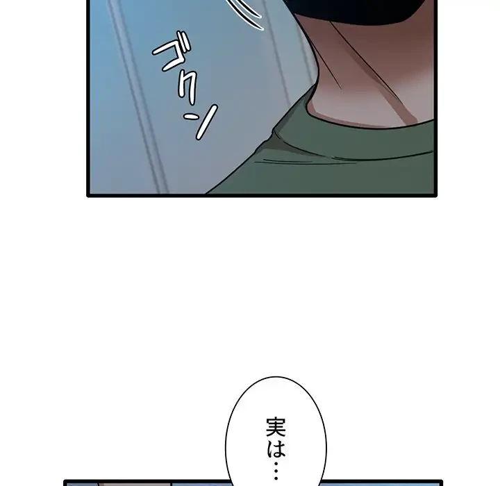 憧れのセンセイ 第25話 - 55