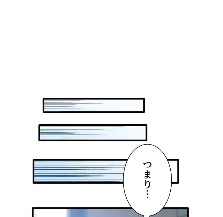 憧れのセンセイ 第25話 - 57