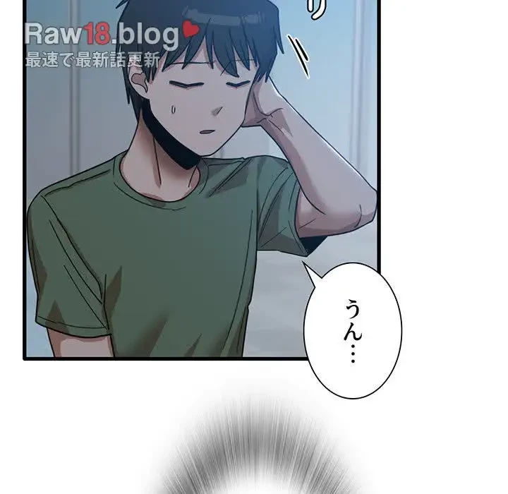 憧れのセンセイ 第25話 - 60