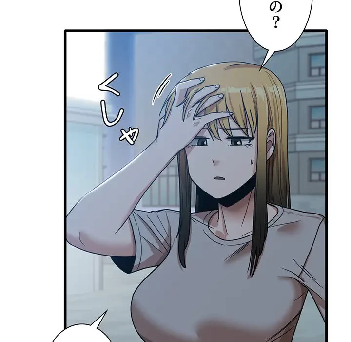 憧れのセンセイ 第25話 - 66