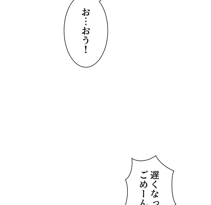 憧れのセンセイ 第25話 - 69