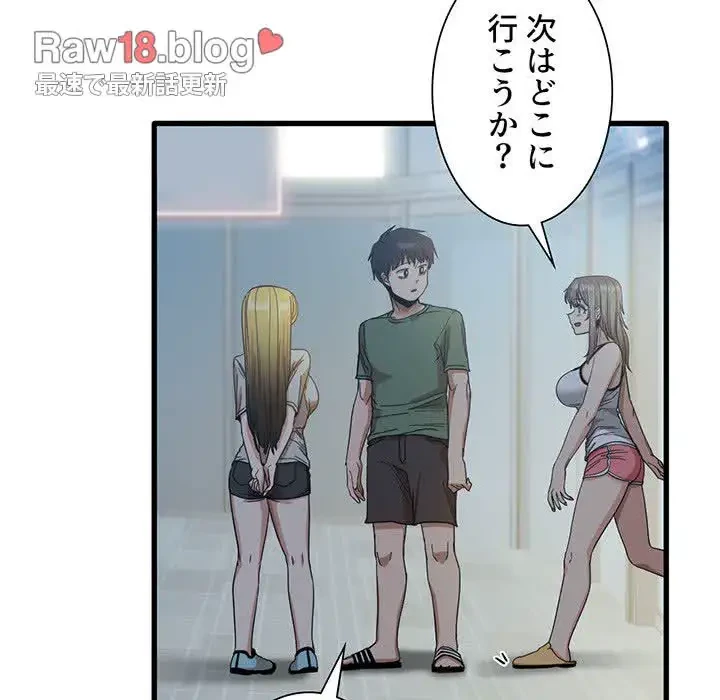 憧れのセンセイ 第25話 - 73