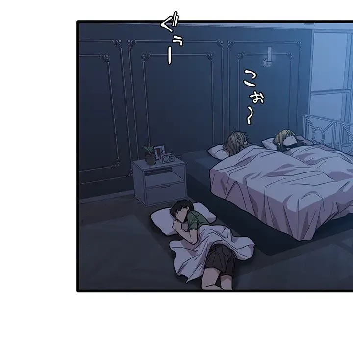 憧れのセンセイ 第25話 - 80