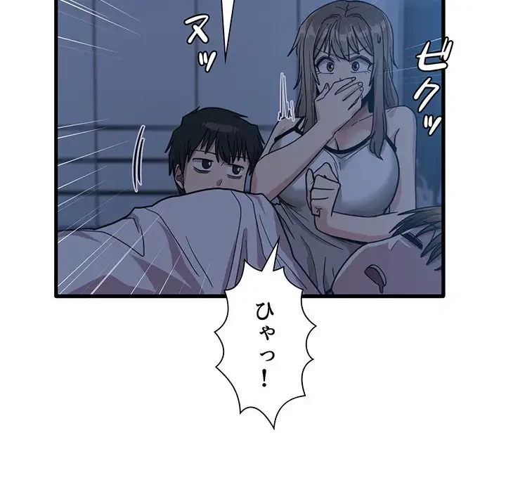 憧れのセンセイ 第25話 - 85