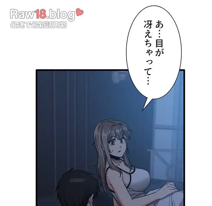 憧れのセンセイ 第25話 - 86