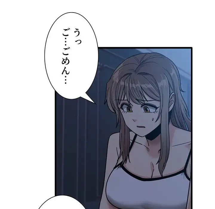 憧れのセンセイ 第25話 - 89