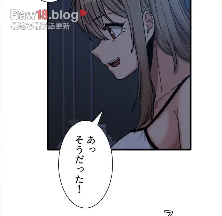 憧れのセンセイ 第25話 - 99