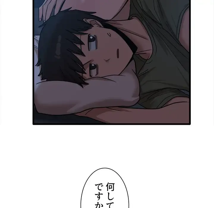 憧れのセンセイ 第25話 - 105