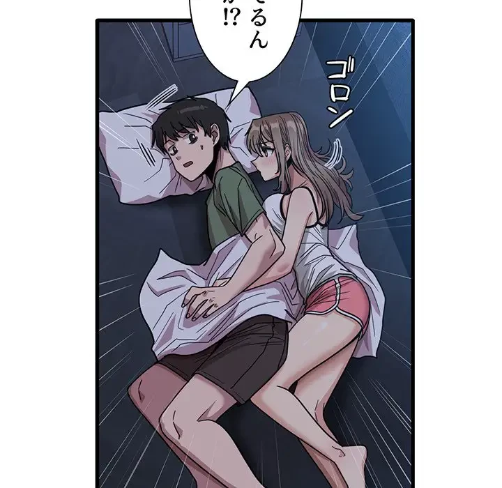 憧れのセンセイ 第25話 - 106