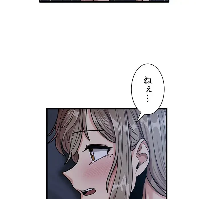 憧れのセンセイ 第25話 - 107