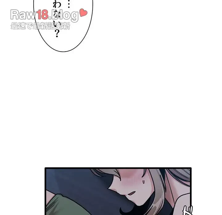 憧れのセンセイ 第25話 - 110