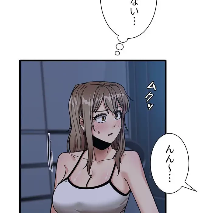 憧れのセンセイ 第25話 - 115