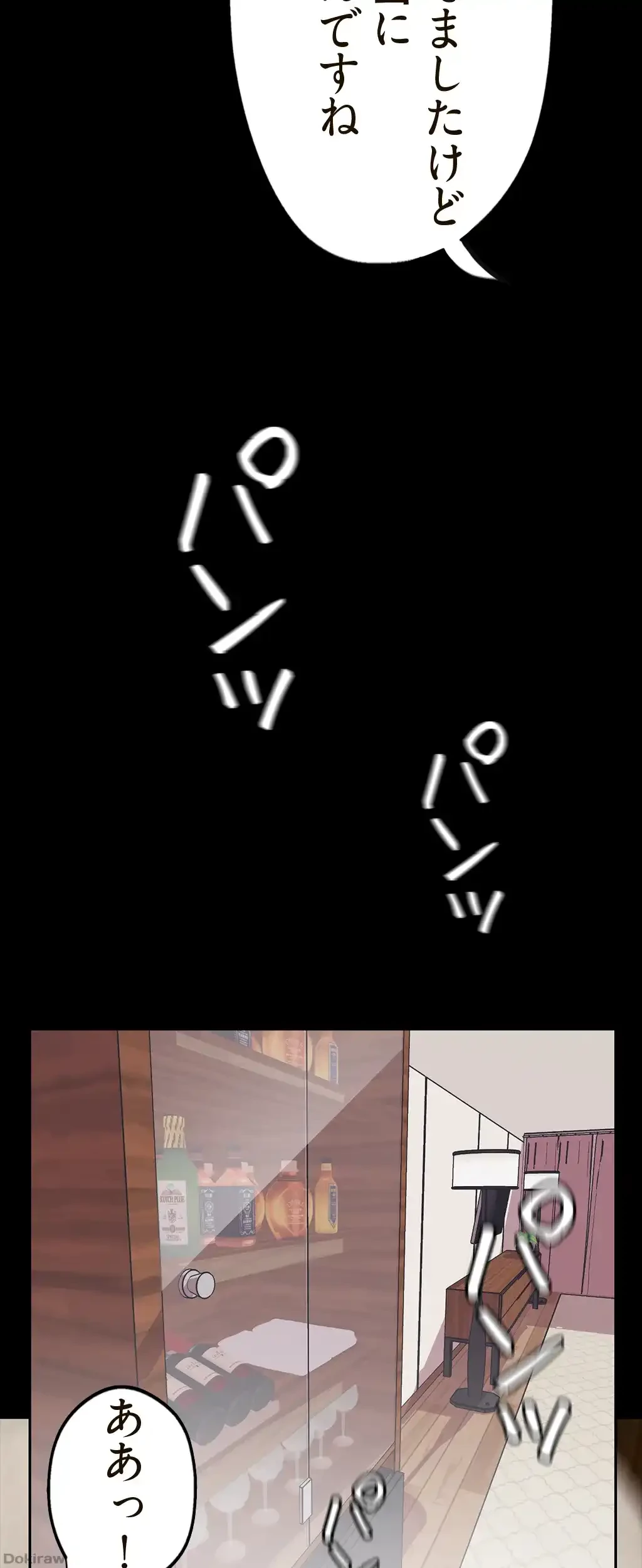 すばらしき新世界 第17話 - 6