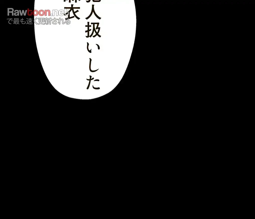 すばらしき新世界 第17話 - 11