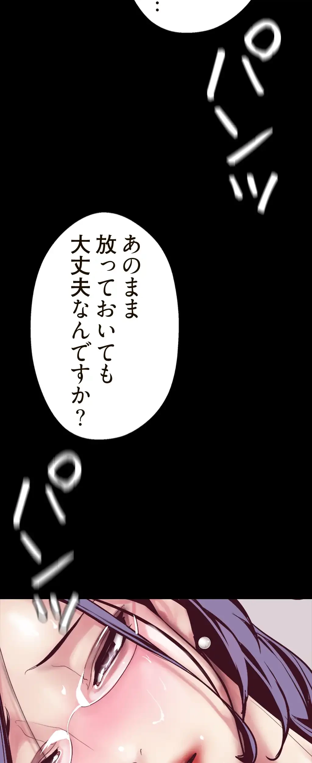 すばらしき新世界 第17話 - 14