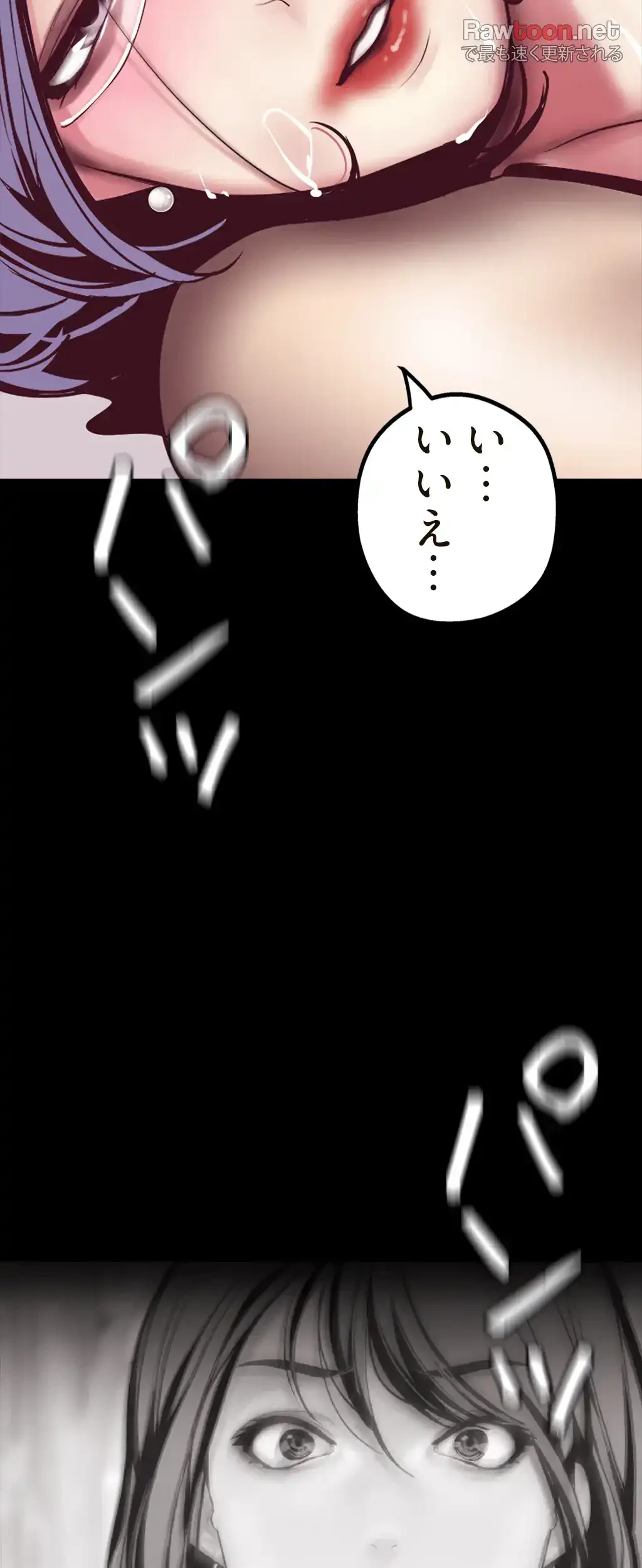 すばらしき新世界 第17話 - 15