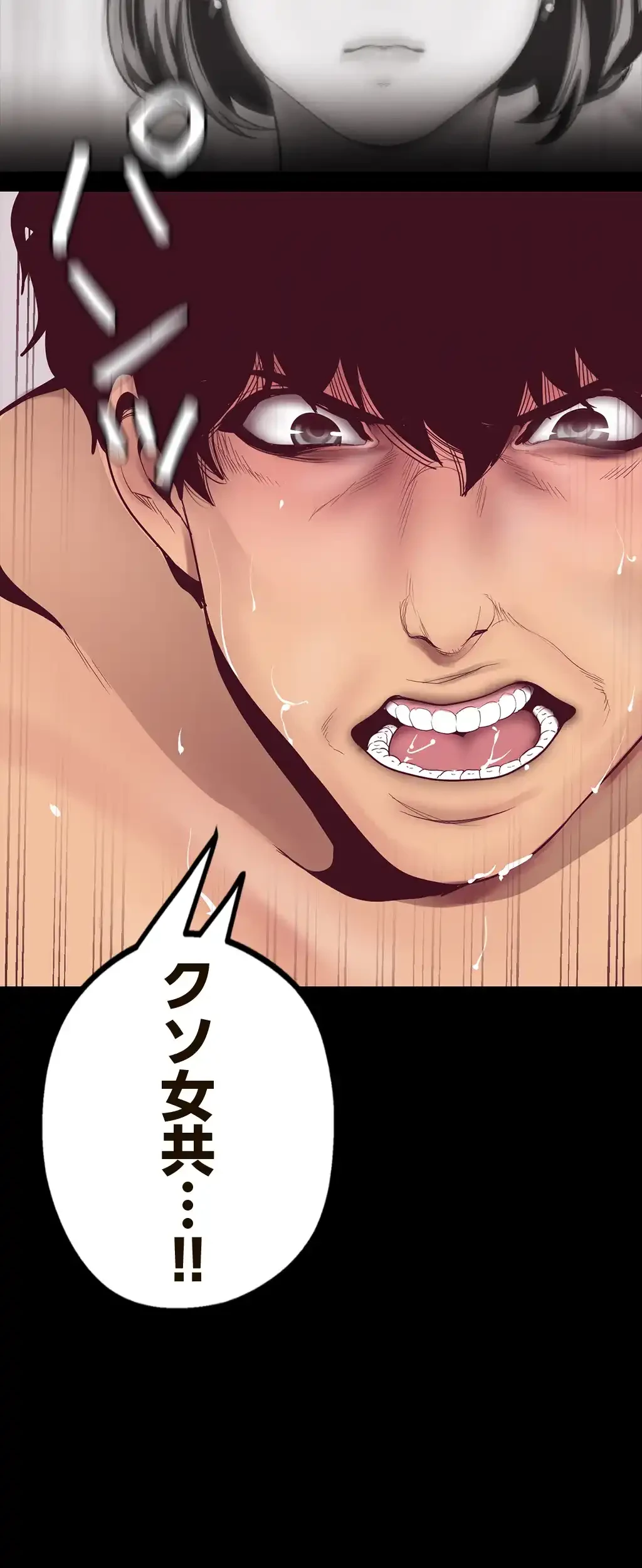 すばらしき新世界 第17話 - 16