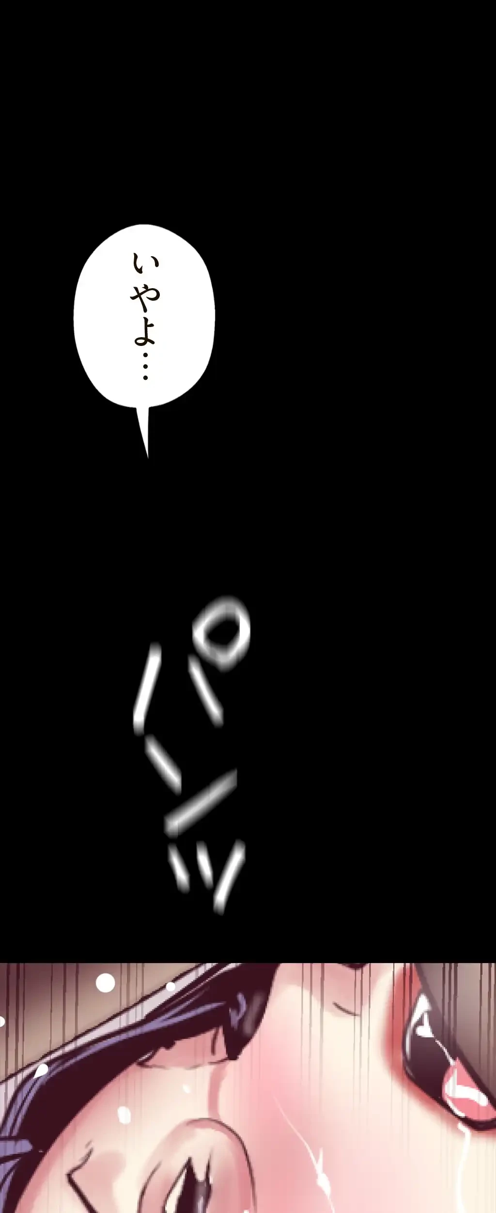 すばらしき新世界 第17話 - 20