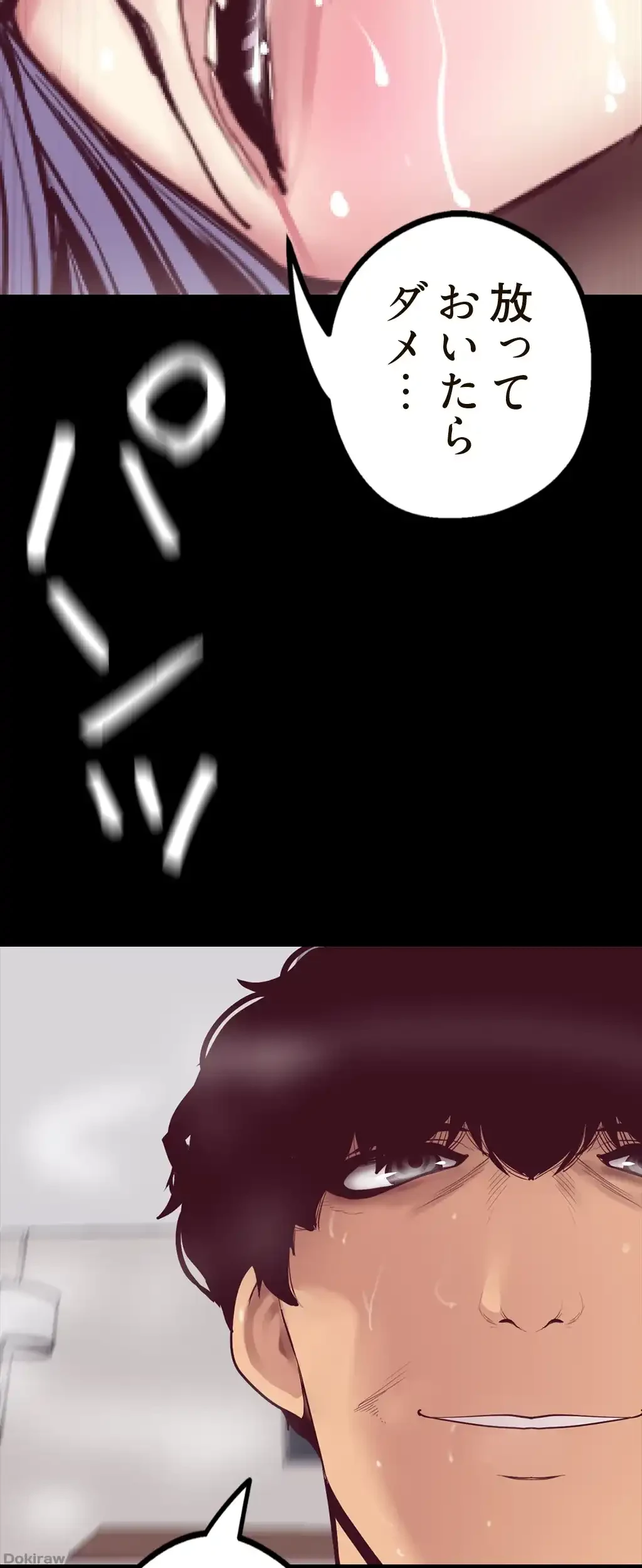 すばらしき新世界 第17話 - 21