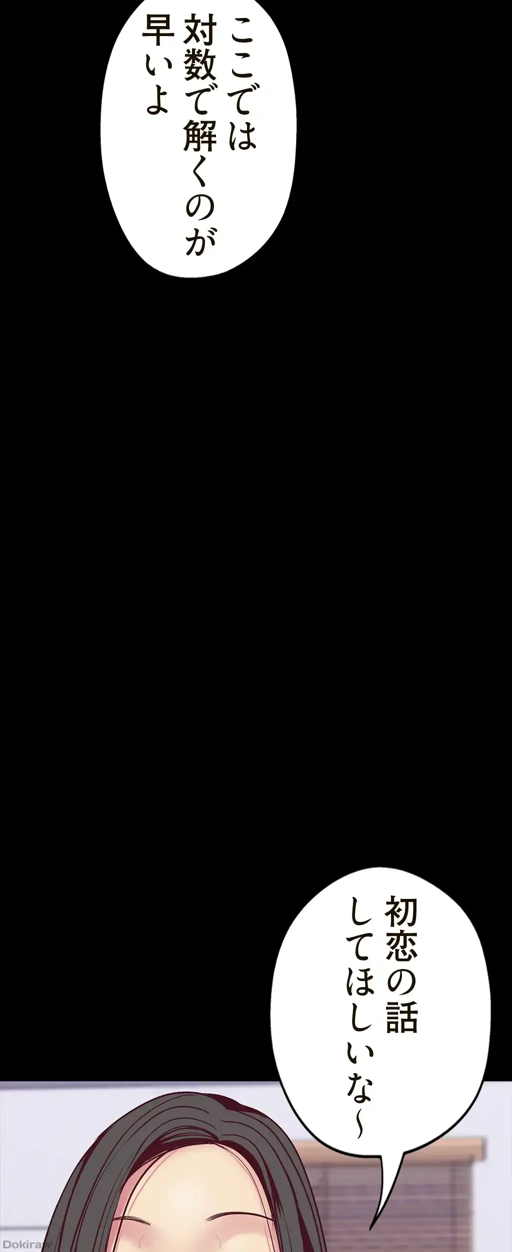 すばらしき新世界 第17話 - 36