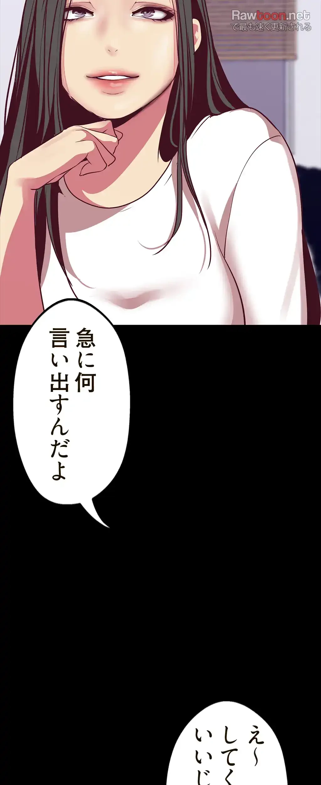 すばらしき新世界 第17話 - 37