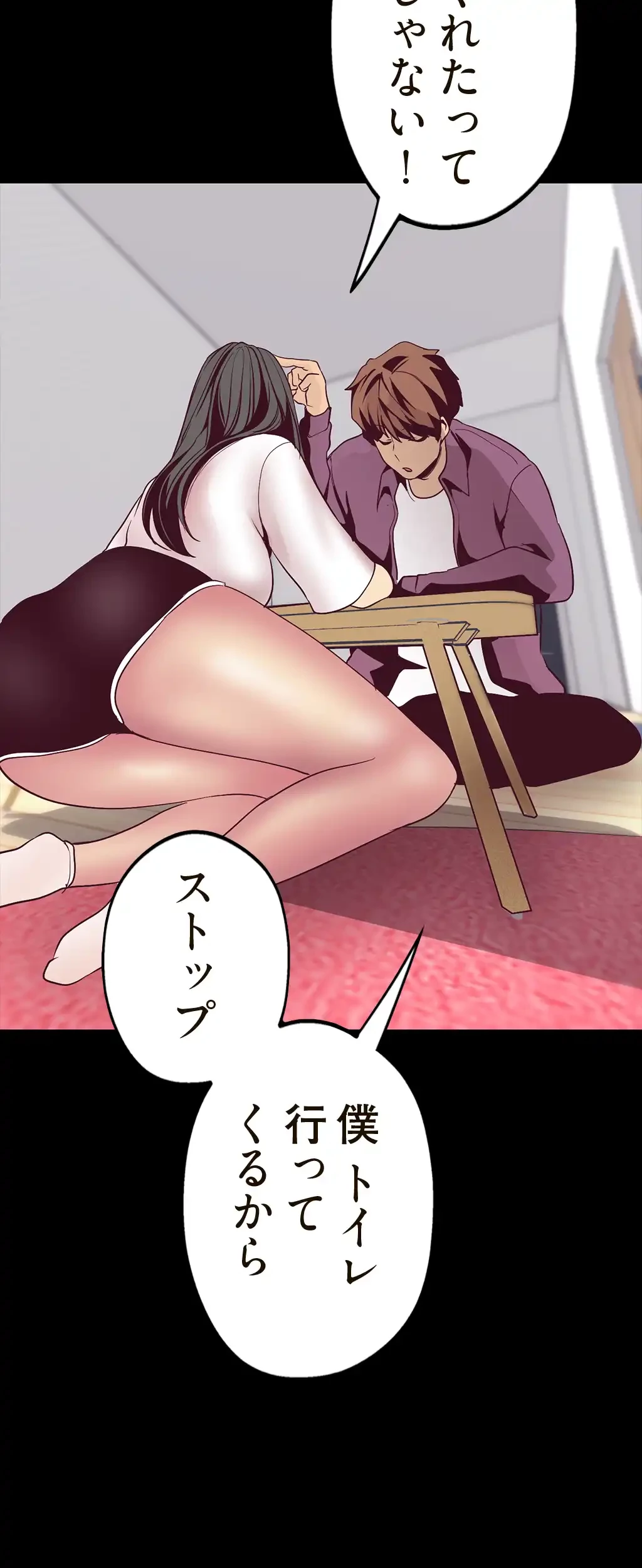 すばらしき新世界 第17話 - 38