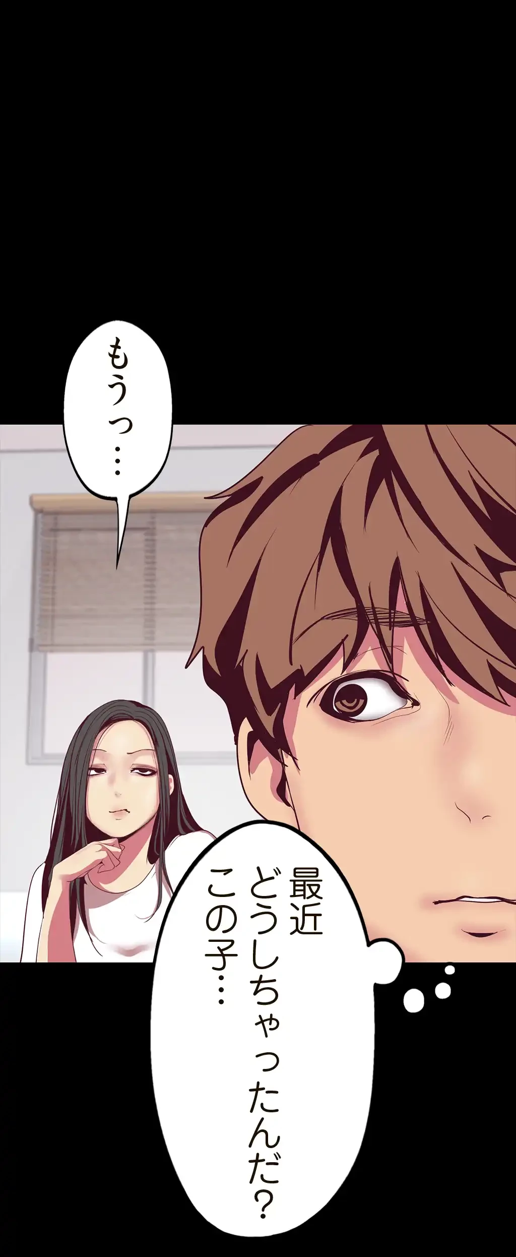 すばらしき新世界 第17話 - 39