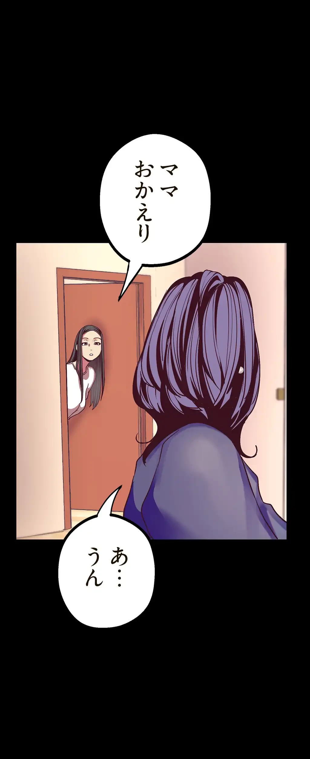 すばらしき新世界 第17話 - 53