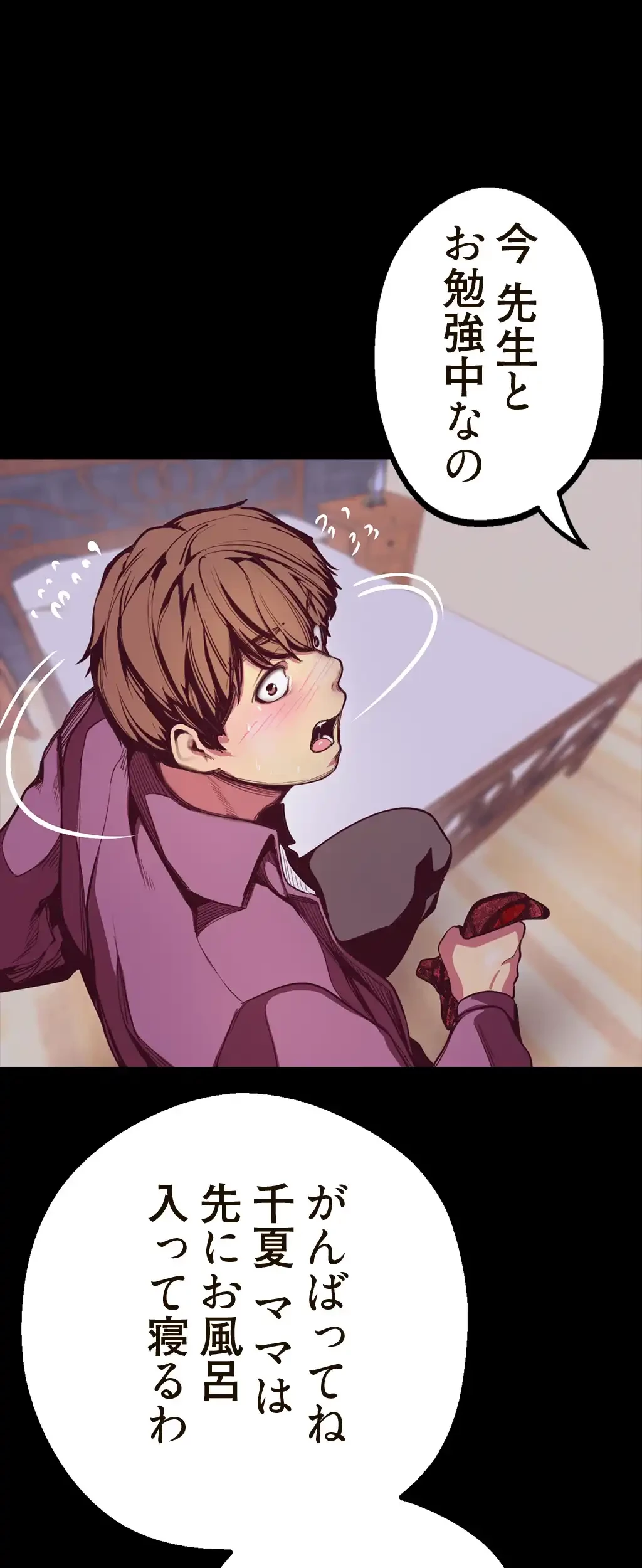 すばらしき新世界 第17話 - 54