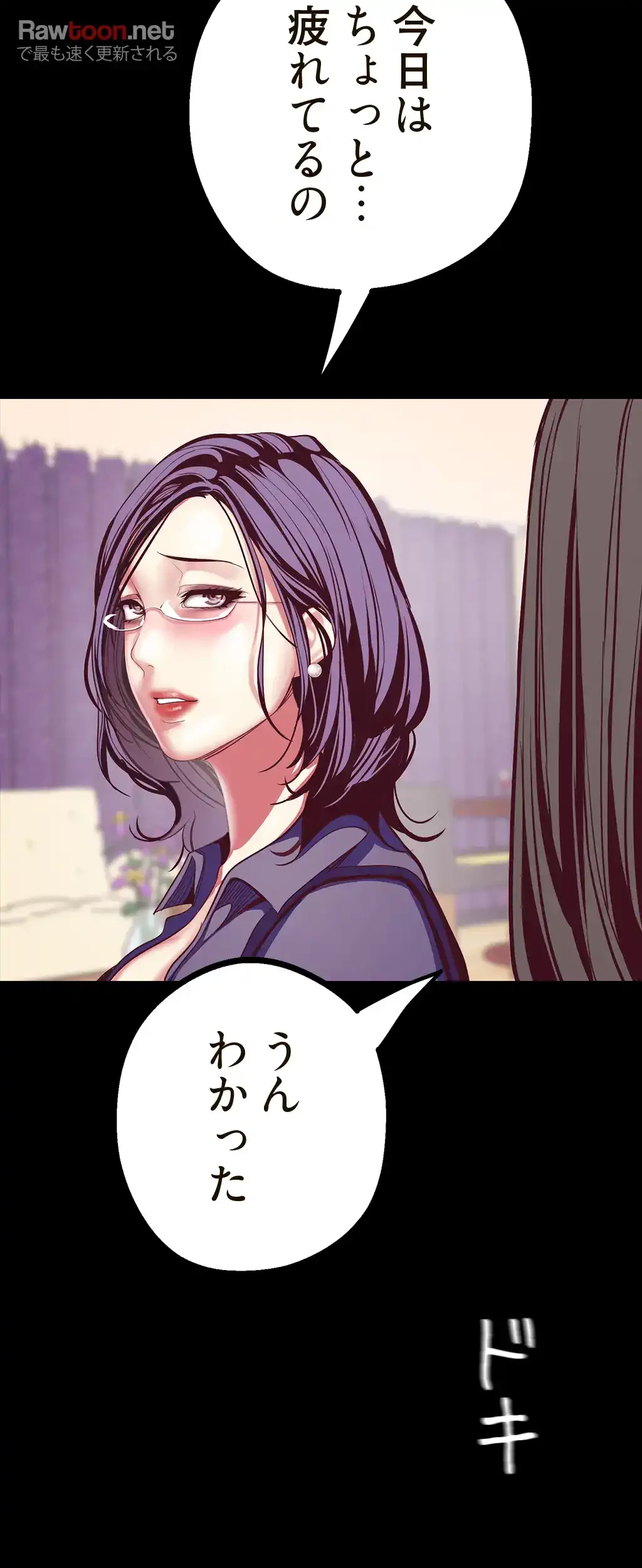 すばらしき新世界 第17話 - 55