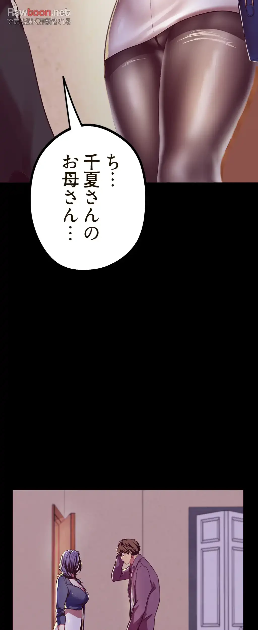 すばらしき新世界 第17話 - 62