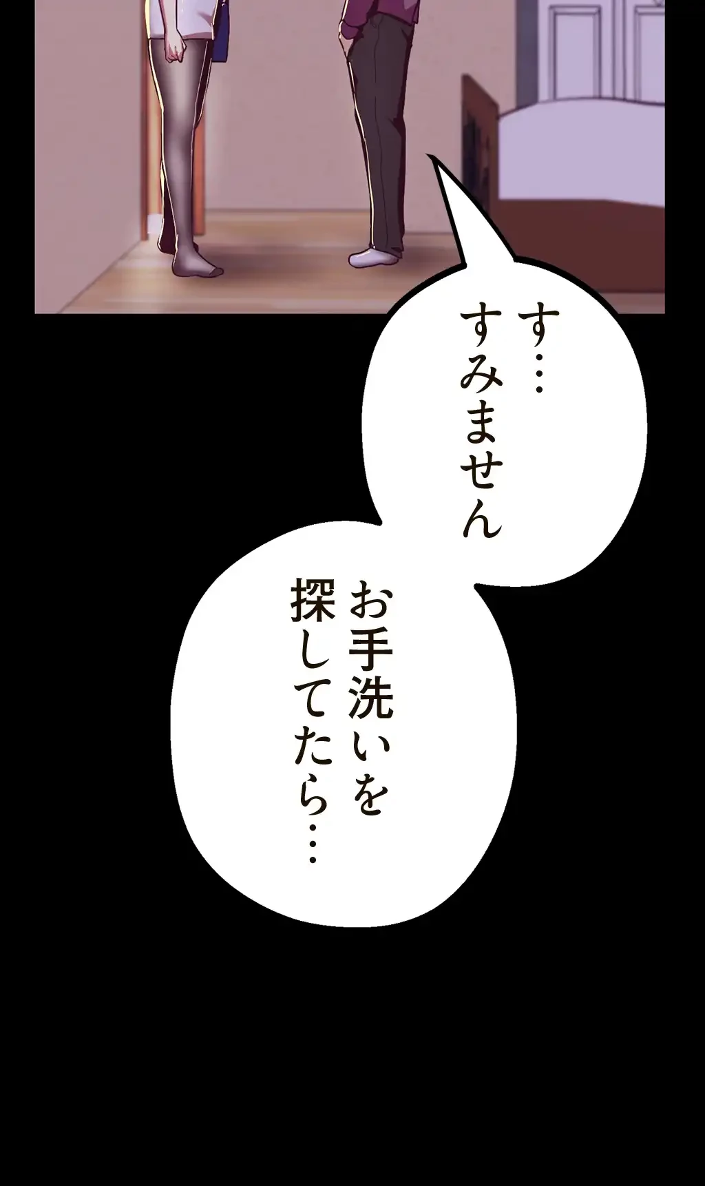 すばらしき新世界 第17話 - 63